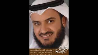 Surah  Hud Dan Terjemahan Suara Bahasa Indonesia  Mishary Rashid Alafasy