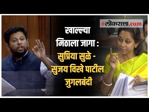 स्वतः युपीए सरकारच्या योजनांचे लाभार्थी, विखे - पवार संसदेत जुगलबंदी