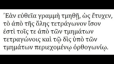 Learning how to study Euclid