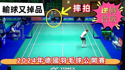【输球又掉品！】林俊易面对对手的贪分掉品行为，最后将对手打的人仰马翻，用实力强势完成逆转 - 天天要闻