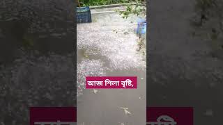 শিলা বৃষ্টি