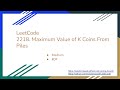 【每日一题】LeetCode 2218. Maximum Value of K Coins From Piles