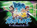 ポケットモンスター オーロラからのメッセージ