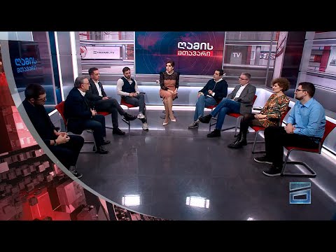 ღამის მთავარი 26/12/2023 - II ნაწილი