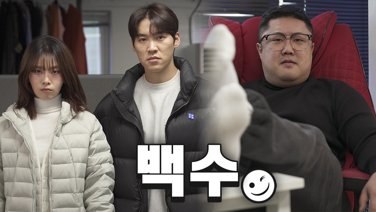 밀린 월급 받으러 왔습니다