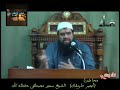 المحاضرة الأولى من سلسلة محاضرات بعنوان أبصر طريقك 1 لفضيلة الشيخ سمير مصطفى حفظه الله