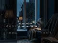 Музыка для тех, кто устал от людей | Спокойная ночная атмосфера