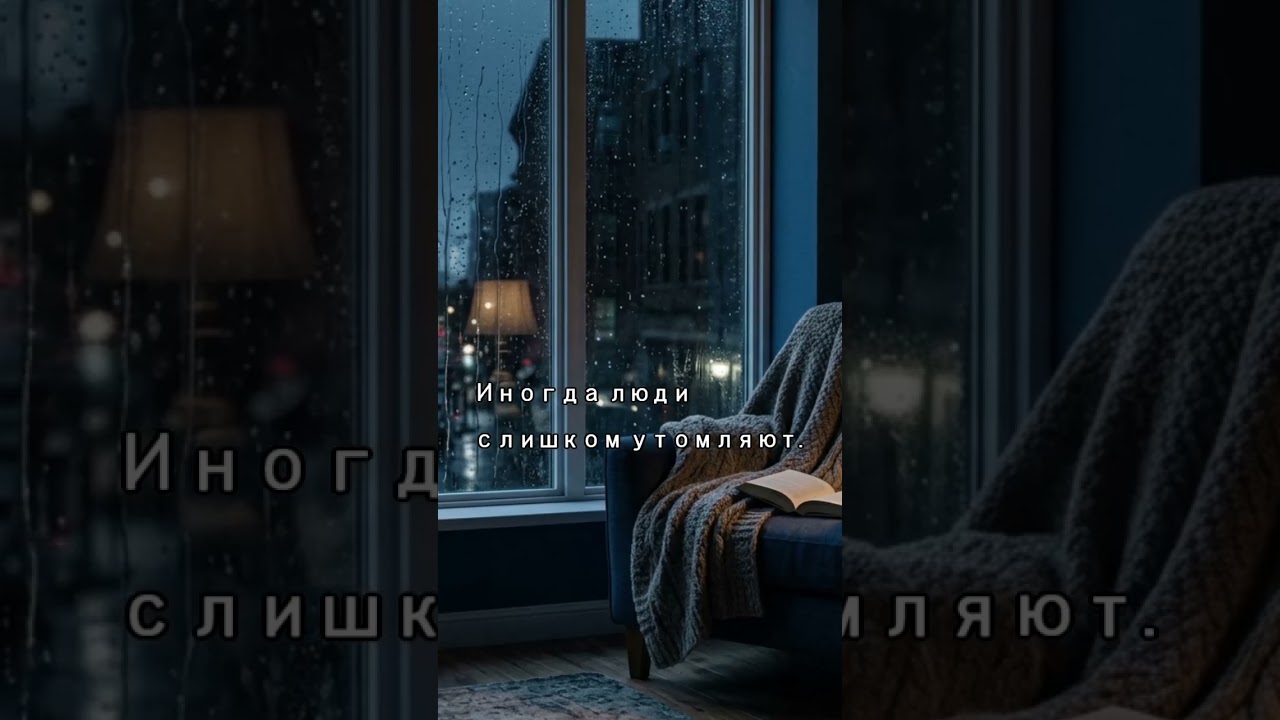 Музыка для тех, кто устал от людей | Спокойная ночная атмосфера