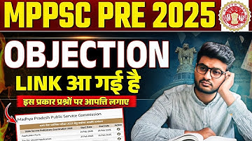 MPPSC Prelims 2025 Objection Link Out | ऐसे दर्ज करें अपनी आपत्ति! | MP Exams Wallah