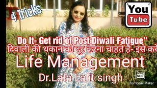 Life Management-
Want to remove Diwali Fatigue- Do It.