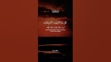سورة الواقعة . تلاوة مباركة بصوت #ياسر_الدوسري  #اكسبلور #quran #القرآن_الكريم  #قران_كريم