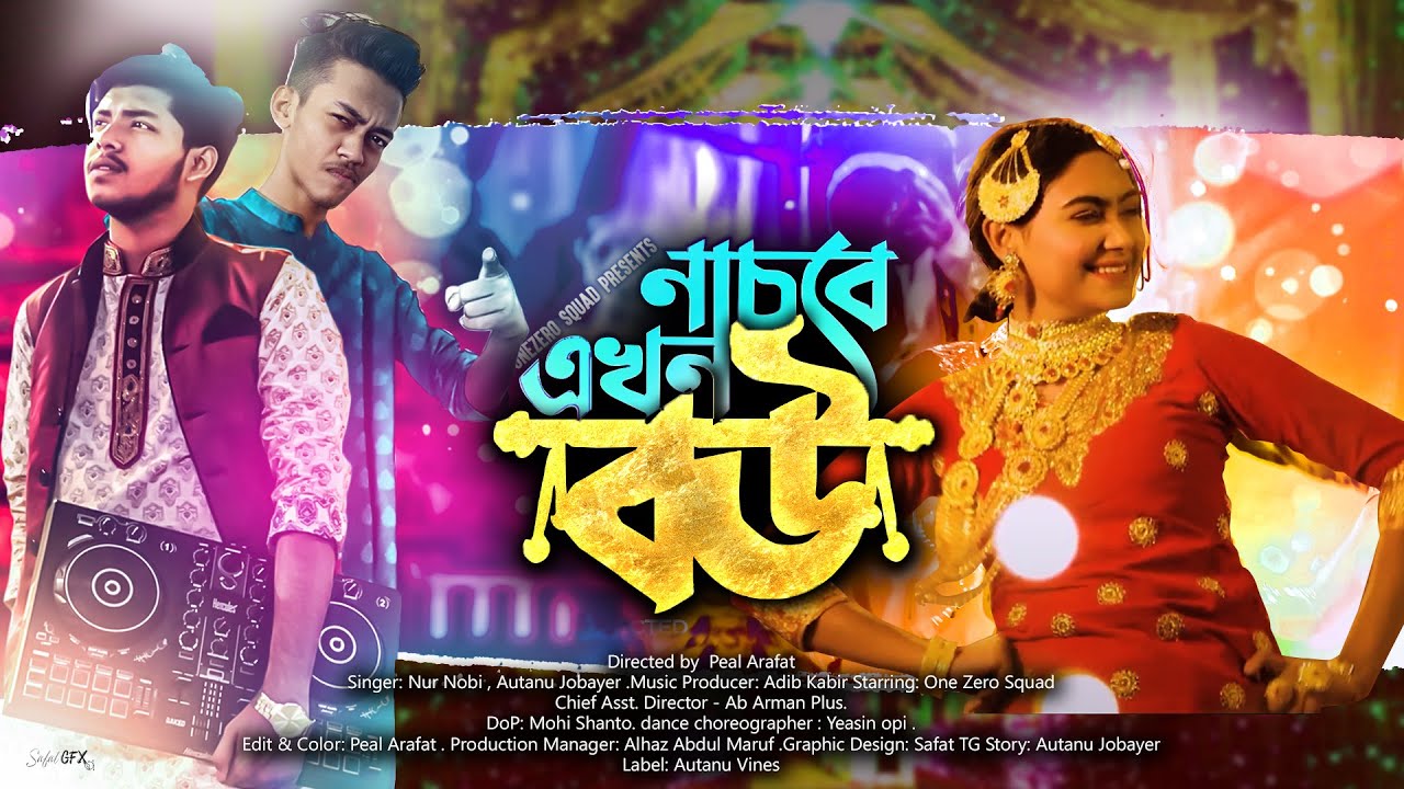         Autanu Vines  Adib  Nachbe ekhon bou  Biyer Gaan  Bangla New Song