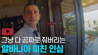 알바니아의 부자 동네와 로컬 동네 음식 먹어보기 - 발칸 〔17〕