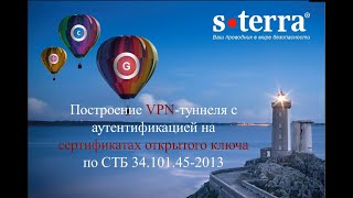 2. Настройка Bel VPN Gate 4.5 c аутентификацией на ТСОК ГосСУОК screenshot 2
