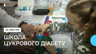 Школа цукрового діабету: на Вінниччині відкрили новий простір підтримки для хворих