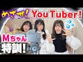 ひまーる先生がYouTuberを目指すMちゃんを特訓！福袋開封レビューした結果...