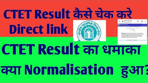 CTET Result कैसे Check kre Direct link Result Declared Dec. 2021