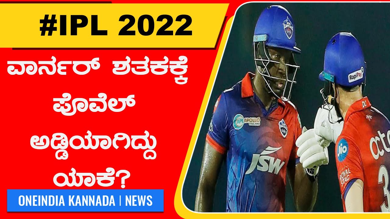 ಶತಕದ ಚ ನಲ ಲ ದ ದ ವ ರ ನರ ಗ ಬ ಯ ಟ ಗ ಅವಕ ಶವನ ನ ನ ಡದ ಪ ವ ಲ ಹ ಳ ದ ದ ನ Cricket Oneindia Kannada Youtube