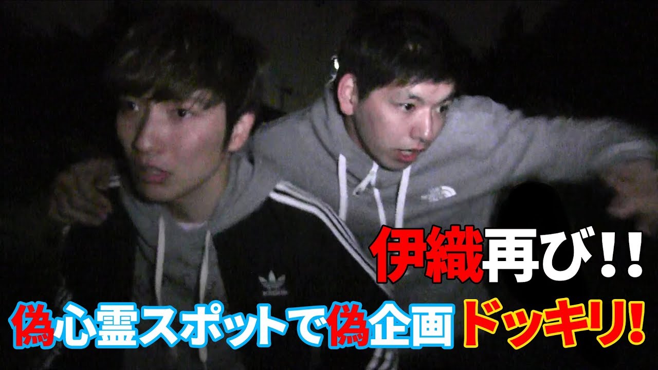 【音量注意】”偽”心霊スポット到着！ビビりまくる芸人(男)ｗｗ　ラニーノーズのANNｗ#56