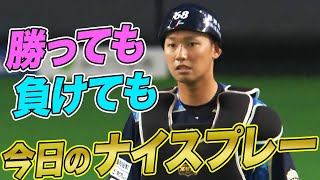【勝っても負けても】2021年4月25日 今日のナイスプレーまとめ