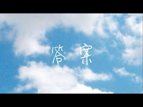 【蕭憶情 】答案