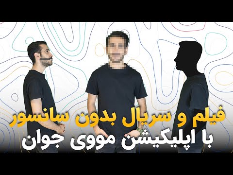 تصویری: آنچه برای تماشای فیلم در اینترنت نیاز دارید