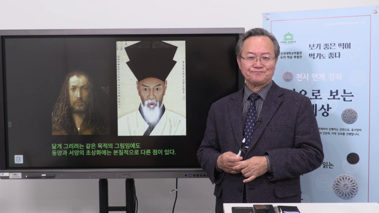 도자 떡살 특별전 연계 강좌 3강 '전통 문양에 담긴 우리 미학' 1회