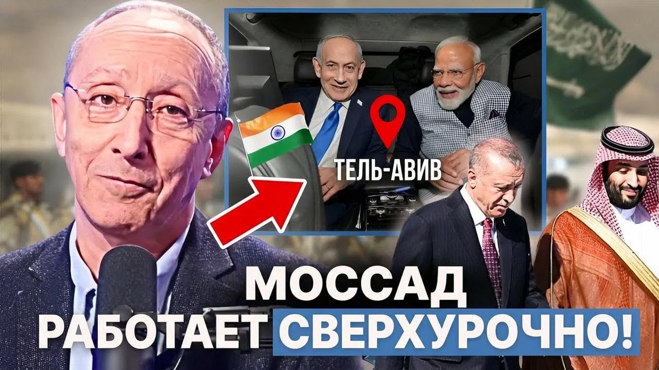 ИГРА ОКОНЧЕНА: Израиль и Индия против суннитского альянса — всё закончено заранее!