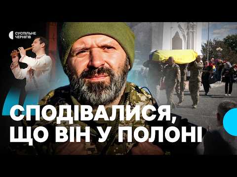 Chernihiv bids farewell to actor Kostiantyn Slobodianiuk, who died on the front lines