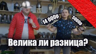 ОБЗОР НА САБЛИ ДЛЯ HEMA | Какую саблю для фехтования выбрать новичку? 18+