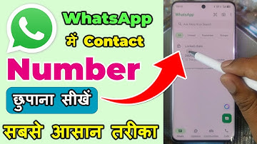 Whatsapp me contact hide kaise kare | whatsapp number hide new trick | how to hide whatsapp number
