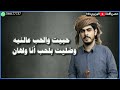 سهام الحب - اداء صوت وزران - جديد 2025 حصريآً