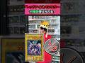 レッドアイズ全25種類答えられる？