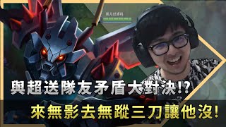 【DinTer】螳螂必勝四件套!靈魂收割卡力斯Kha'Zix JG與超送隊友的矛盾大對決?!刮三刀秒一個!Dusk Blade+ Edge of Night Kha'Zix!