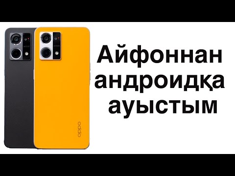 Бейне: IPhone немесе iPad -да Slack -те сөздерді қалай бөлектеуге болады: 7 қадам