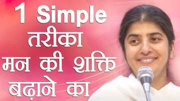 1 Simple Way to Increase Mind Power: Part 2: Subtitles English: BK Shivani