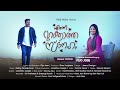 Enne marakkatha sneham female version  jeena cheriyan  malayalam christian song  true media