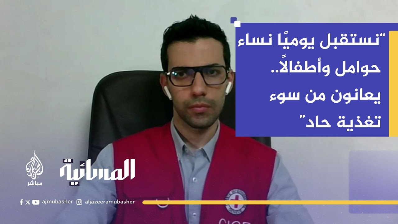 المتحدث باسم اللجنة الدولية للصليب الأحمر هشام مهنا: كل يوم يمر في غزة دون اتفاق يزيد من عدد الضحايا