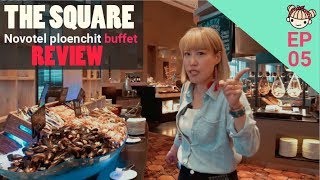 EP05 泰國曼谷BUFFET!!!《The square》吃到飽餐廳就在Novotel ...