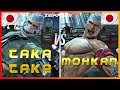 Tekken 8  takataka bryan vs mohikan bryan  mirror ranked matches