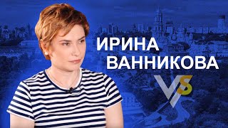Ирина Ванникова: работа на Банковой, можно ли отказать президенту, чем страшна современная политика Ирина Ванникова: работа на Банковой, можно ли отказать президенту, чем страшна современная политика