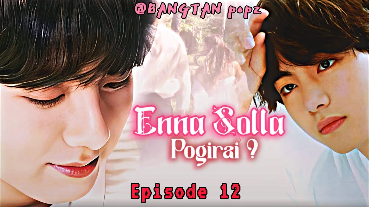 ENNA SOLLA POGIRAI..?|| EPISODE 12||TAEKOOK || A UNCONDITIONAL LOVE STORY❤️ #taekook #taekookff #bts