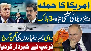 Download Lagu US Second Strike on Drug Boat From Venezuela | Trump Threatens Ground Operation | Faizan Rizvi MP3 Download Lagu US Second Strike on Drug Boat From Venezuela | Trump Threatens Ground Operation | Faizan Rizvi MP3