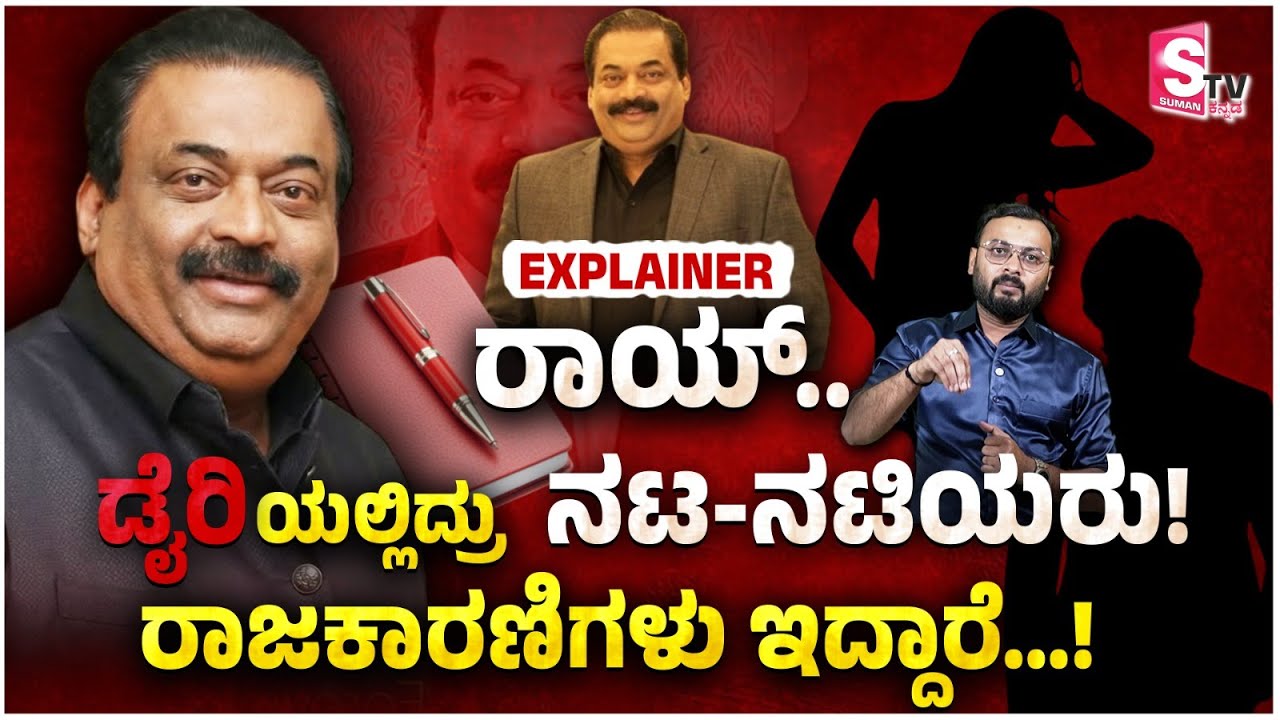 CJ Roy Actors and Actresses Named in the Diary, Who Are They? Are Politicians Also Mentioned?