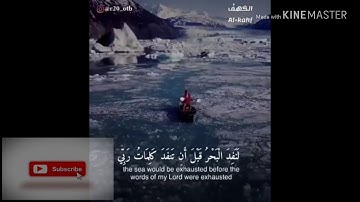 ارح سمعك || سورة الكهف❤️اجمل حالات واتس اب دينية 2018