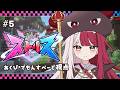 【ストリヌ】べ、べべつにぼっちでもいいし【#あくび・でもんすぺーど】