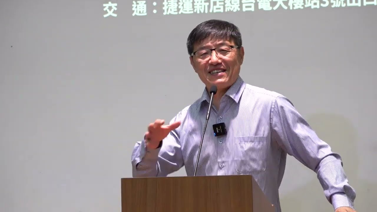 教會人多請小心 - 敬畏神讀書見面分享會(台北) - 劉曉亭牧師