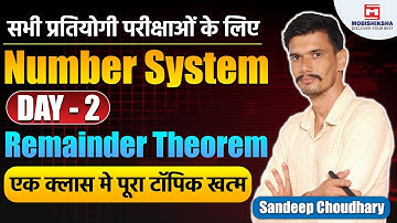 Number System | संख्या पद्धति | Remainder Theorem Short Tricks by Sandeep Choudhary Sir