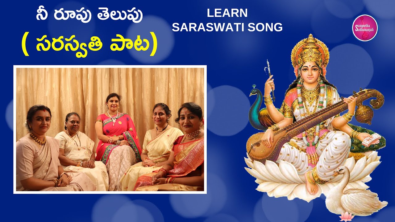 Learn Nee Roopu Telupu Song  Your face is white Saraswathi devi  saraswatidevi