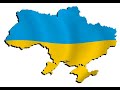 Пророцтво священика Германа Будзінського Якщо з нами Бог, то хто ж тоді проти нас? Україна Ukraine